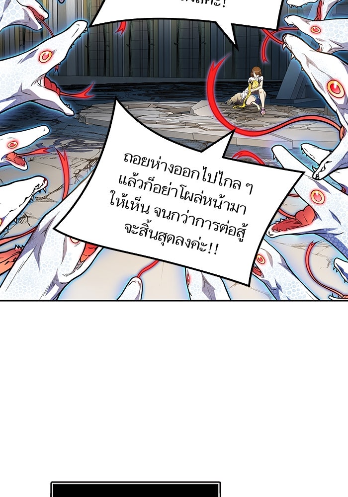 ทาวเวอร์ออฟก๊อด หอคอยเทพเจ้า - หน้า 140