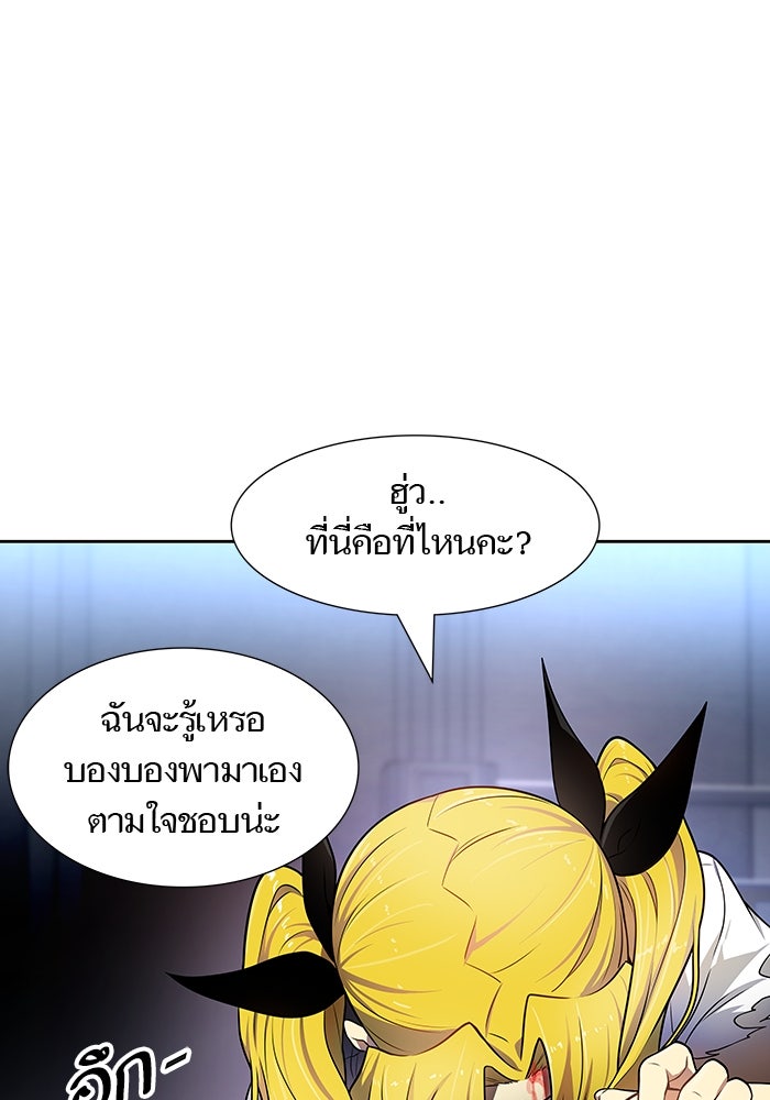 ทาวเวอร์ออฟก๊อด หอคอยเทพเจ้า - หน้า 155