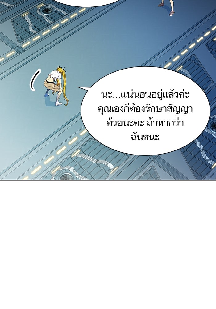 ทาวเวอร์ออฟก๊อด หอคอยเทพเจ้า - หน้า 157