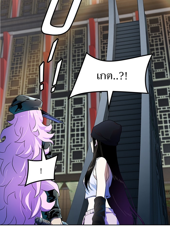 ทาวเวอร์ออฟก๊อด หอคอยเทพเจ้า - หน้า 167