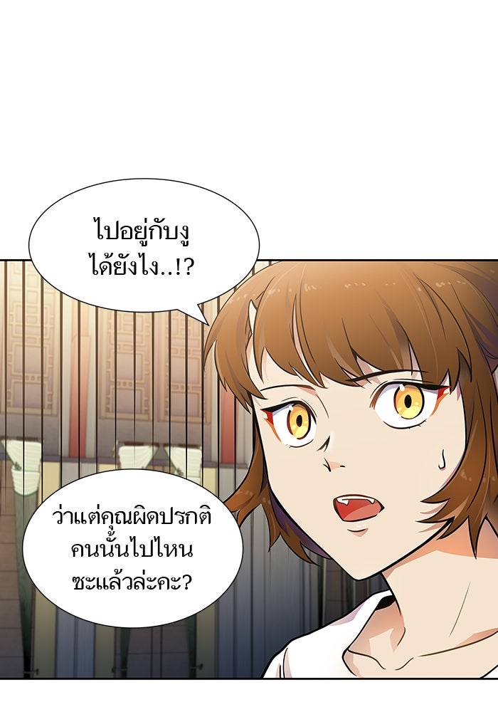 ทาวเวอร์ออฟก๊อด หอคอยเทพเจ้า - หน้า 21
