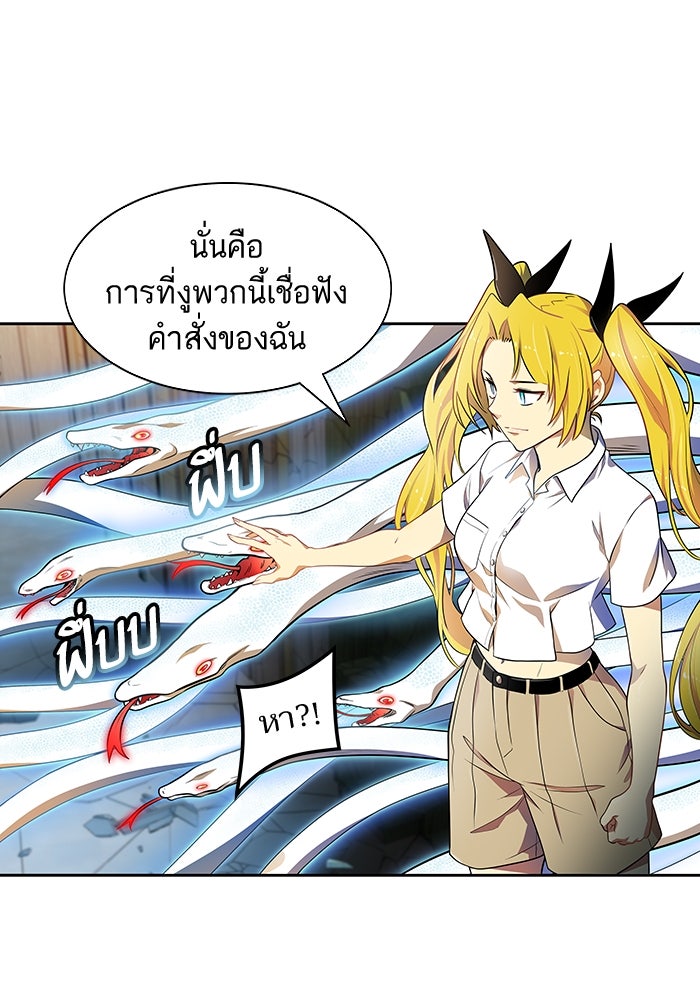 ทาวเวอร์ออฟก๊อด หอคอยเทพเจ้า - หน้า 25