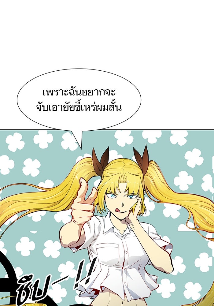 ทาวเวอร์ออฟก๊อด หอคอยเทพเจ้า - หน้า 27
