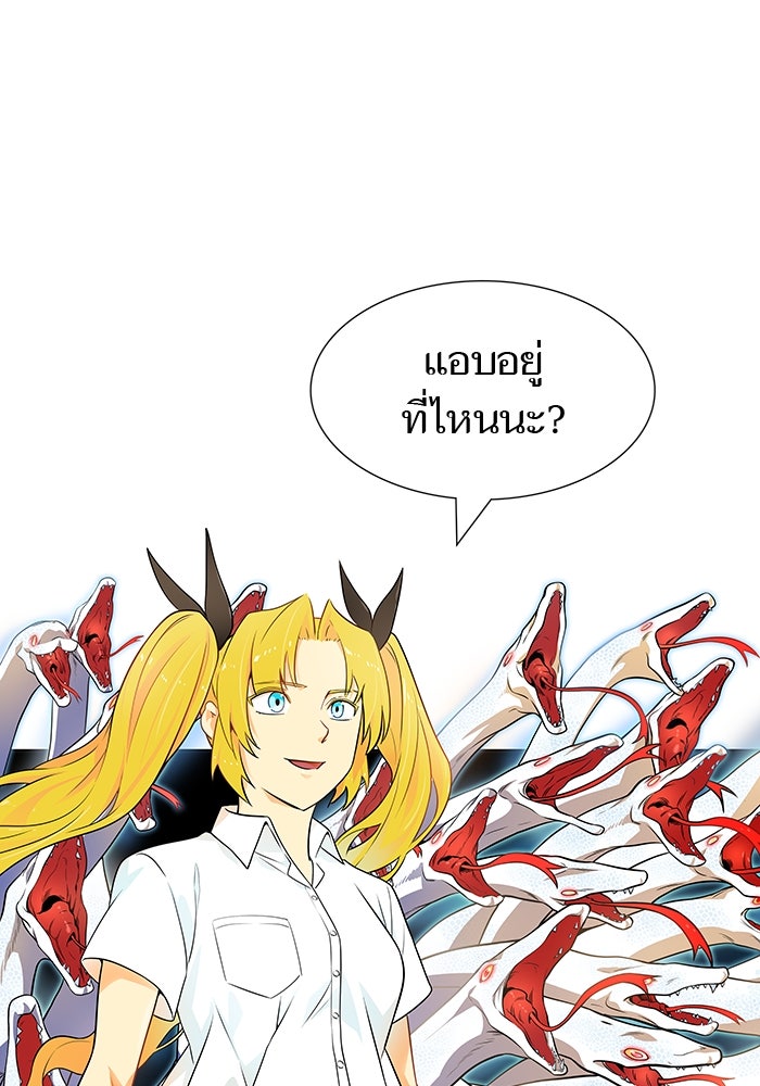 ทาวเวอร์ออฟก๊อด หอคอยเทพเจ้า - หน้า 37