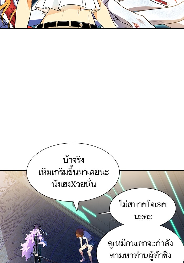 ทาวเวอร์ออฟก๊อด หอคอยเทพเจ้า - หน้า 38