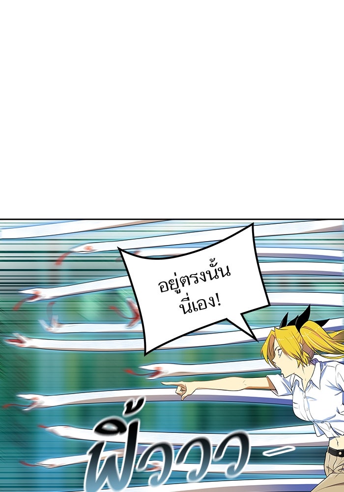 ทาวเวอร์ออฟก๊อด หอคอยเทพเจ้า - หน้า 47