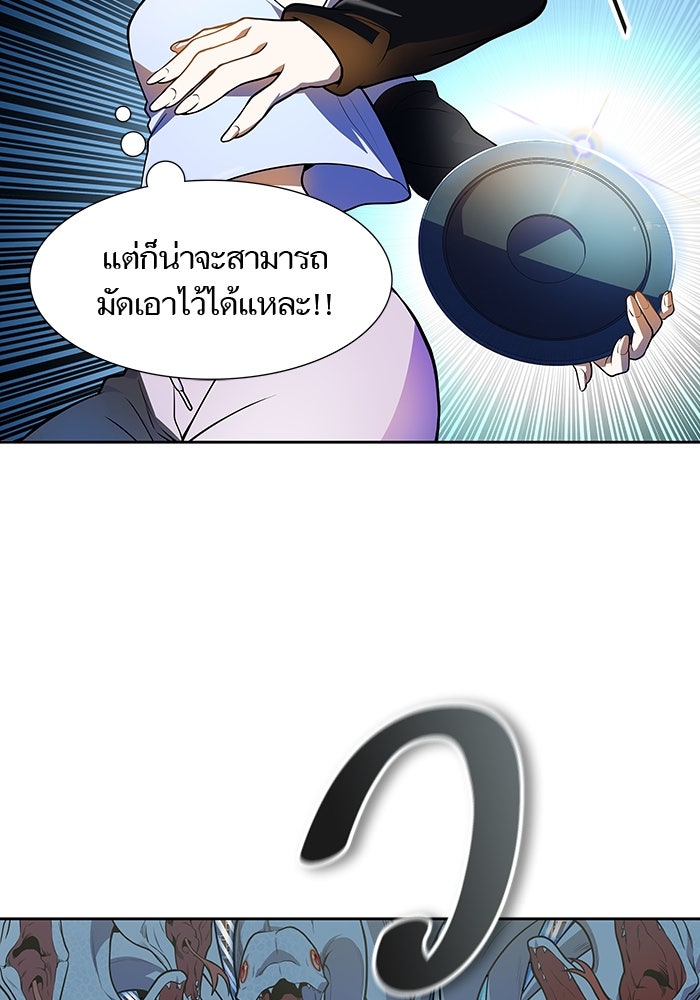 ทาวเวอร์ออฟก๊อด หอคอยเทพเจ้า - หน้า 49