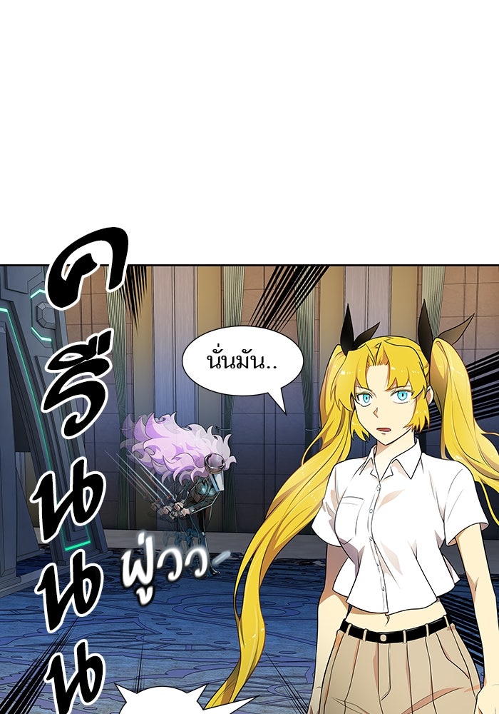 ทาวเวอร์ออฟก๊อด หอคอยเทพเจ้า - หน้า 58