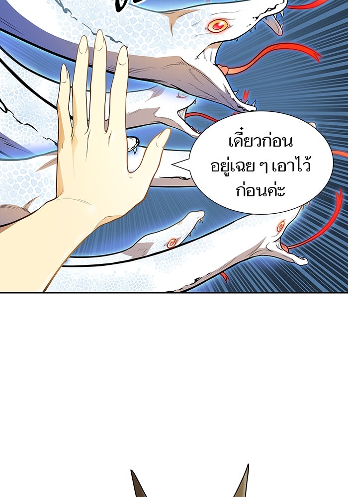 ทาวเวอร์ออฟก๊อด หอคอยเทพเจ้า - หน้า 68
