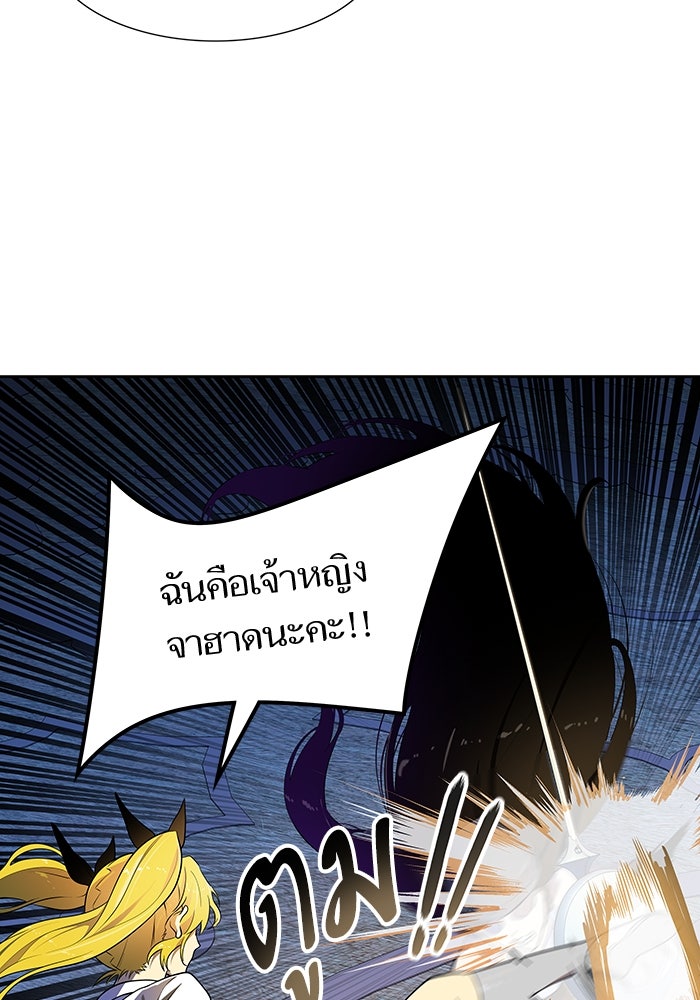 ทาวเวอร์ออฟก๊อด หอคอยเทพเจ้า - หน้า 70