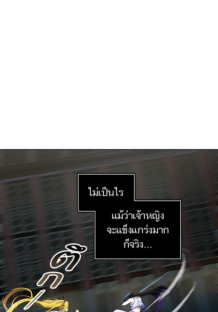 ทาวเวอร์ออฟก๊อด หอคอยเทพเจ้า - หน้า 80