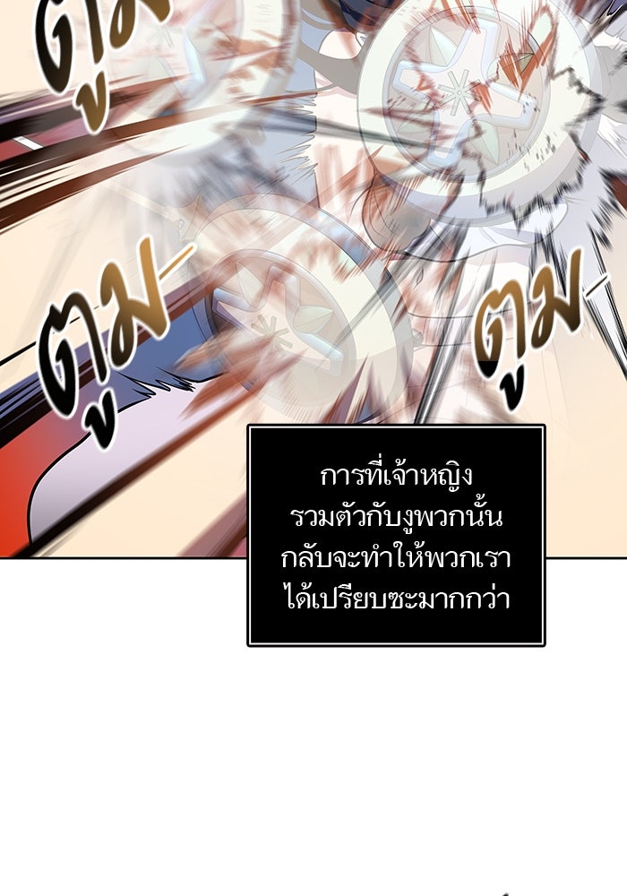 ทาวเวอร์ออฟก๊อด หอคอยเทพเจ้า - หน้า 82