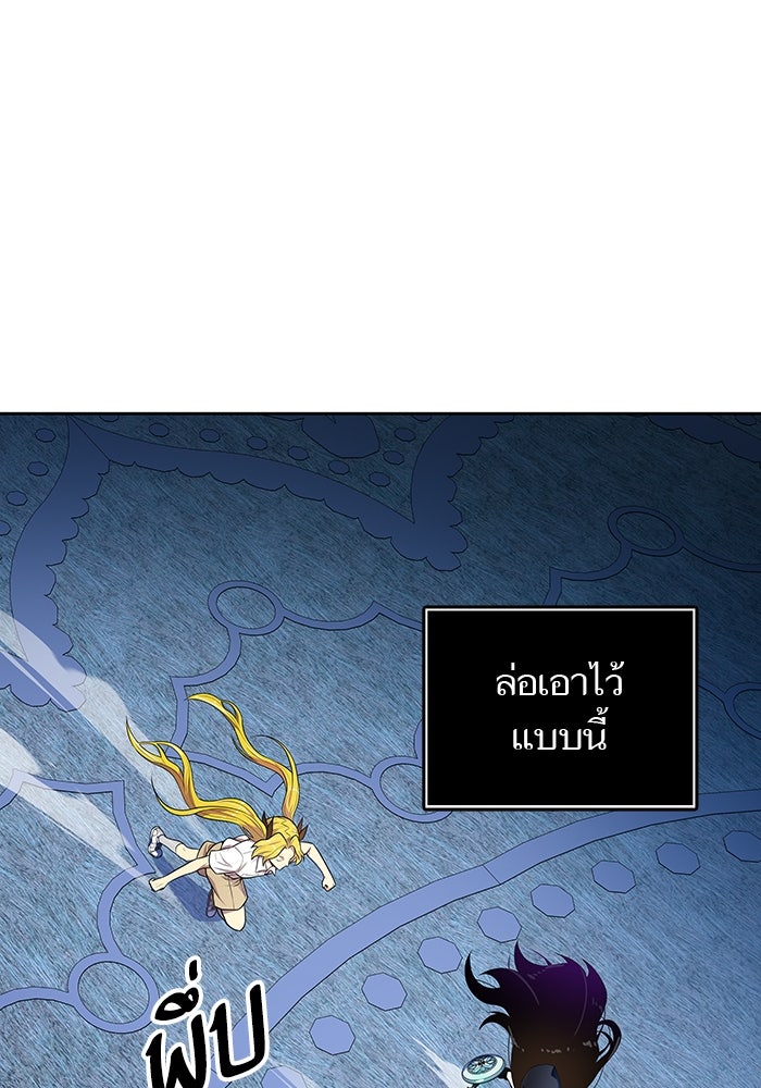 ทาวเวอร์ออฟก๊อด หอคอยเทพเจ้า - หน้า 84