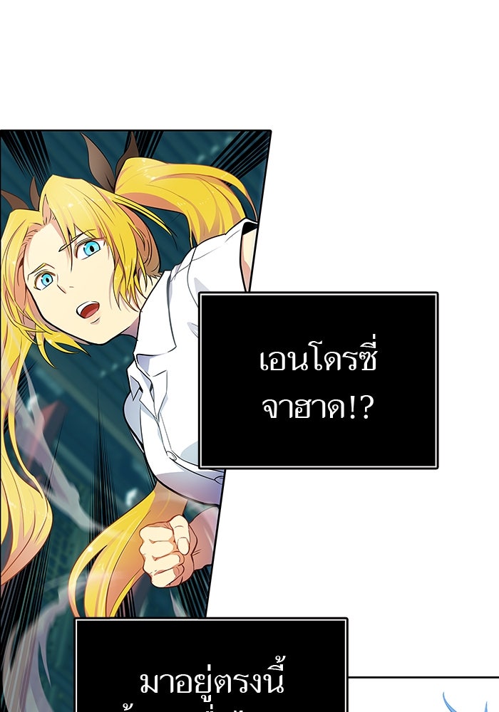 ทาวเวอร์ออฟก๊อด หอคอยเทพเจ้า - หน้า 96
