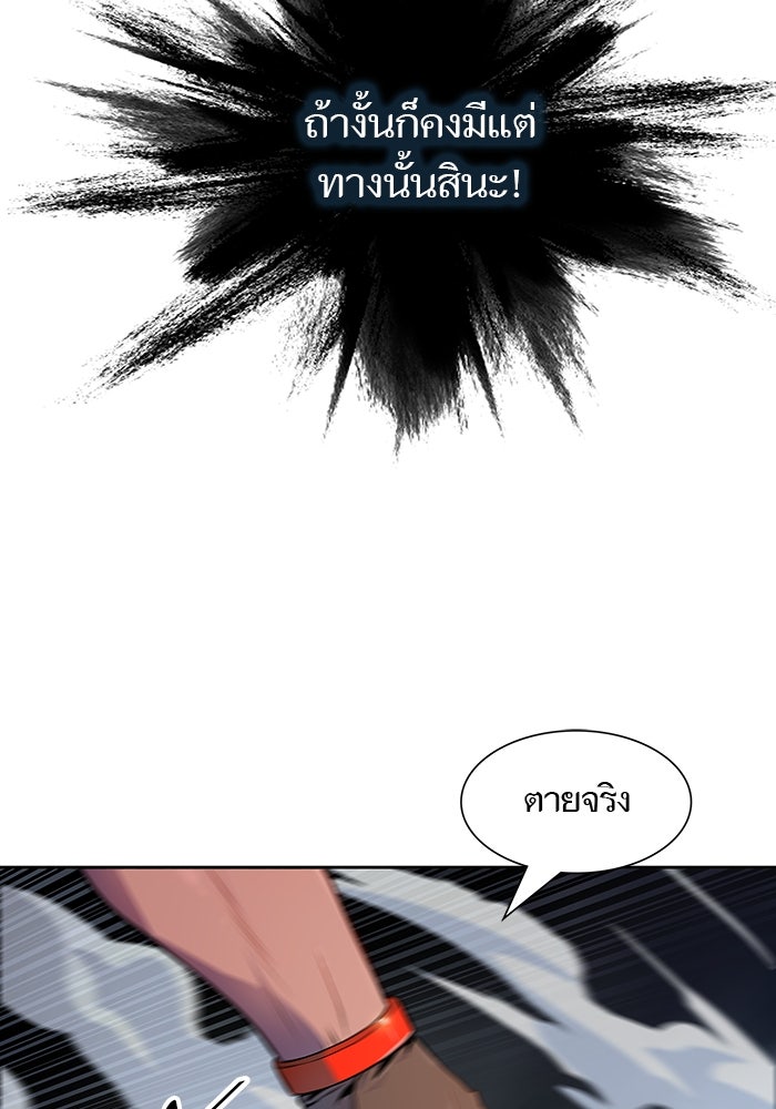 ทาวเวอร์ออฟก๊อด หอคอยเทพเจ้า - หน้า 116