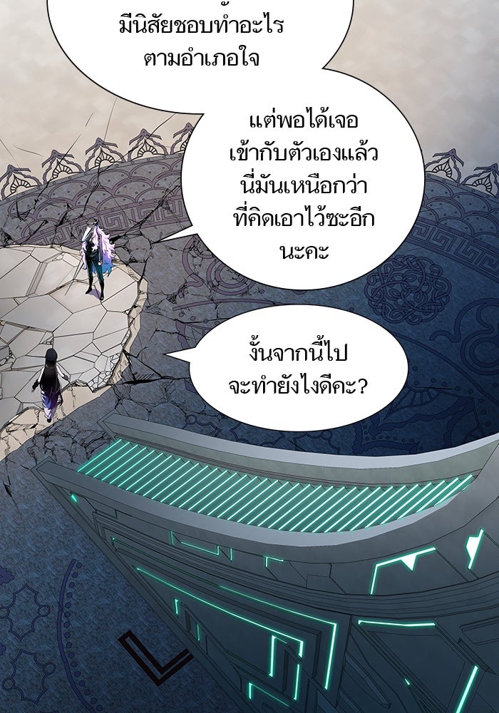 ทาวเวอร์ออฟก๊อด หอคอยเทพเจ้า - หน้า 2
