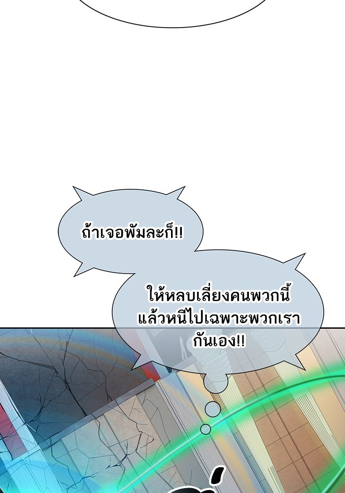 ทาวเวอร์ออฟก๊อด หอคอยเทพเจ้า - หน้า 32