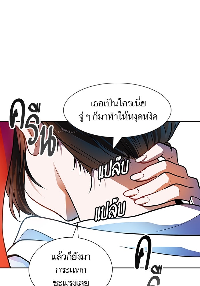 ทาวเวอร์ออฟก๊อด หอคอยเทพเจ้า - หน้า 5