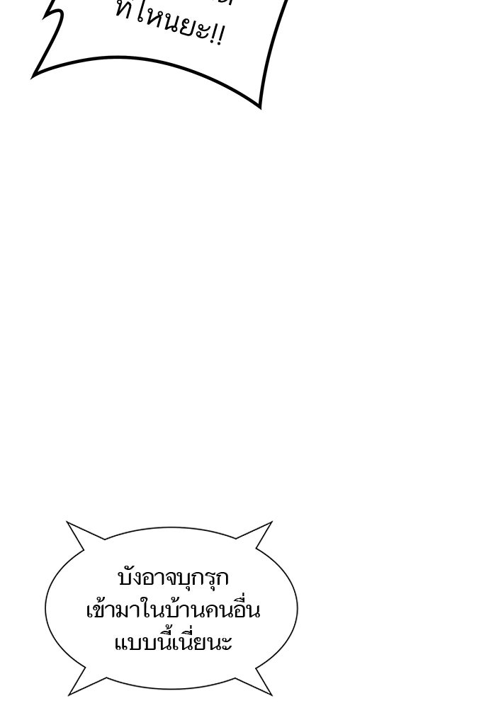 ทาวเวอร์ออฟก๊อด หอคอยเทพเจ้า - หน้า 71