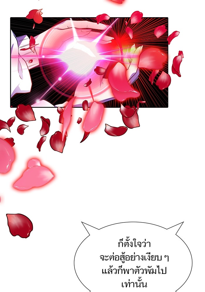 ทาวเวอร์ออฟก๊อด หอคอยเทพเจ้า - หน้า 73