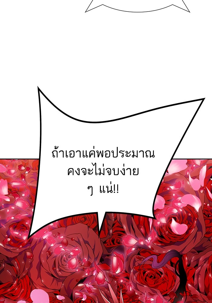 ทาวเวอร์ออฟก๊อด หอคอยเทพเจ้า - หน้า 74