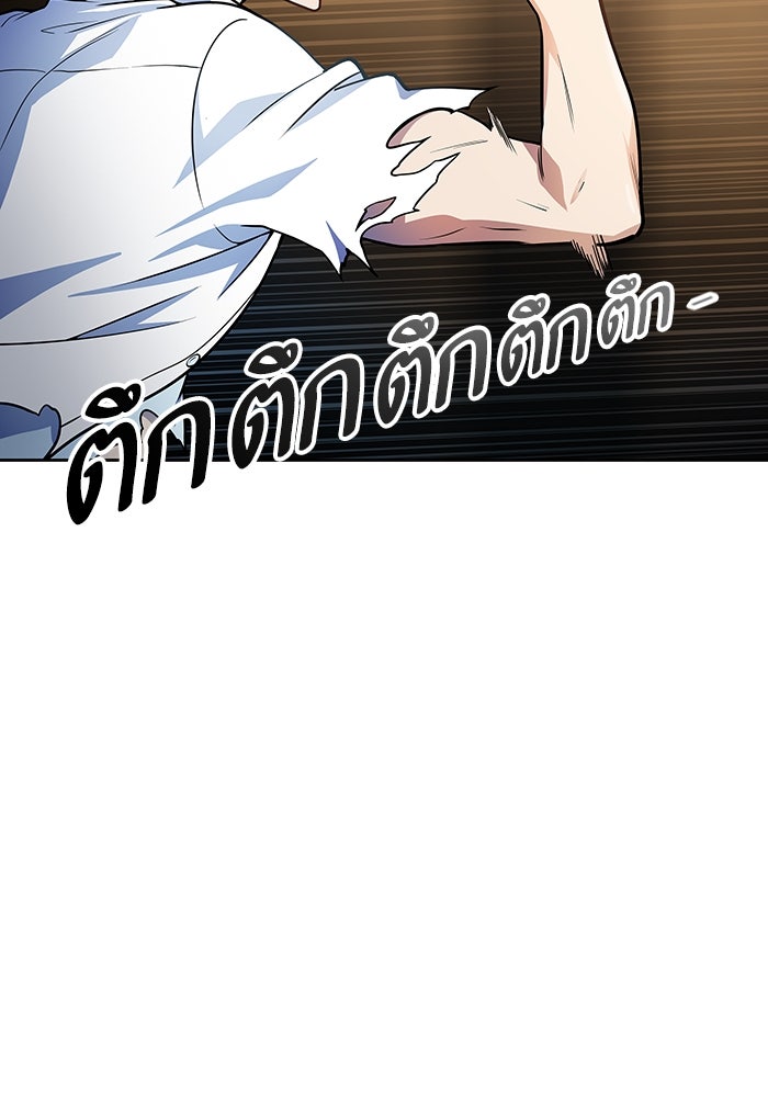 ทาวเวอร์ออฟก๊อด หอคอยเทพเจ้า - หน้า 97