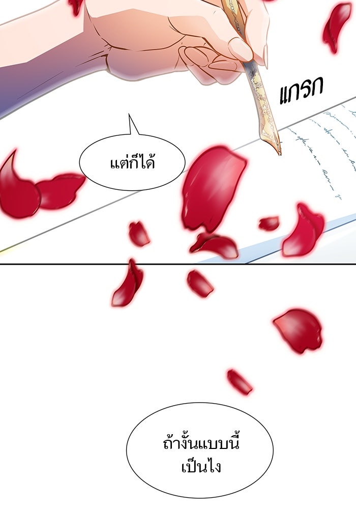 ทาวเวอร์ออฟก๊อด หอคอยเทพเจ้า - หน้า 136