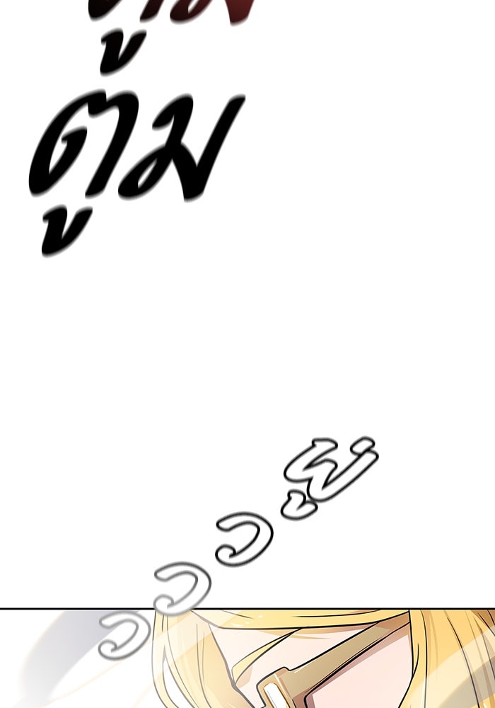ทาวเวอร์ออฟก๊อด หอคอยเทพเจ้า - หน้า 182