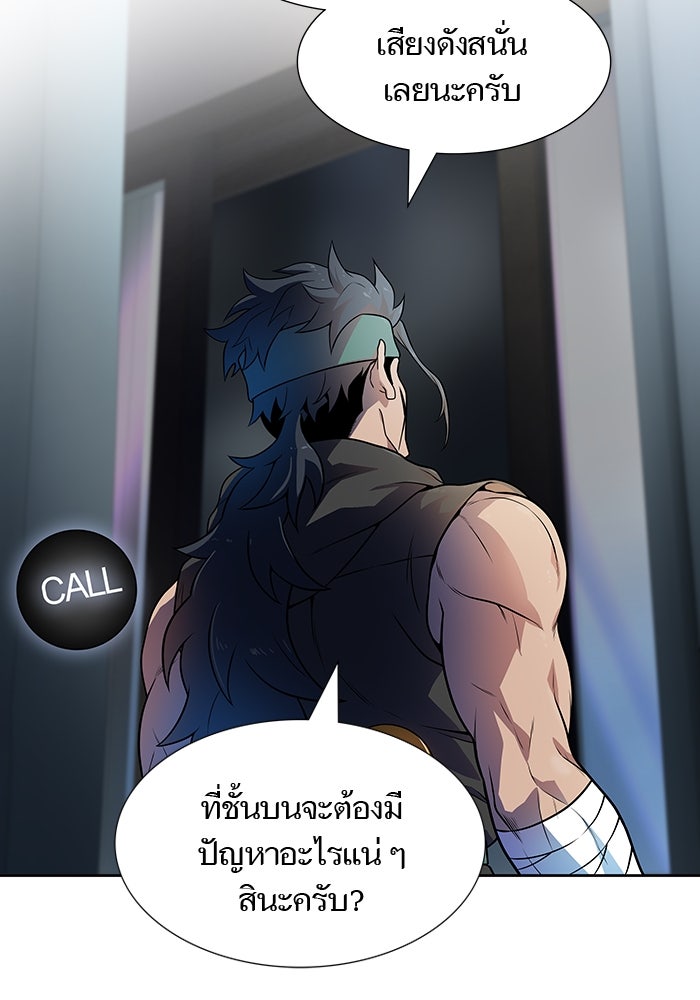 ทาวเวอร์ออฟก๊อด หอคอยเทพเจ้า - หน้า 2