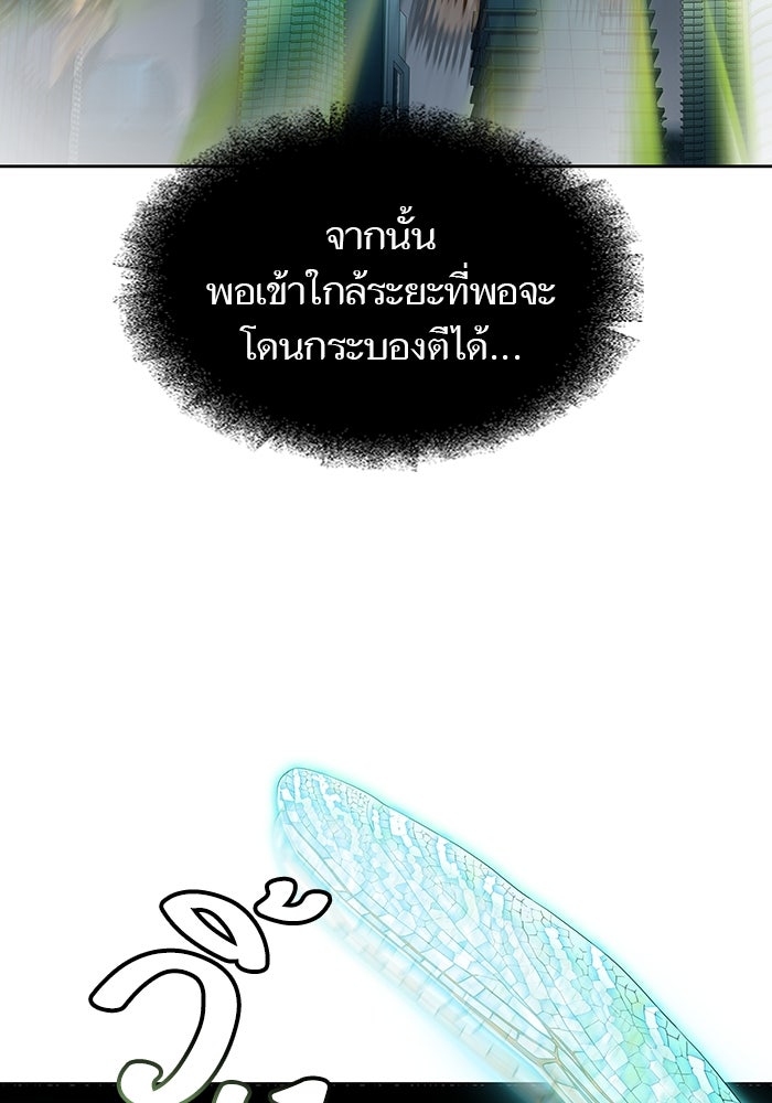 ทาวเวอร์ออฟก๊อด หอคอยเทพเจ้า - หน้า 22