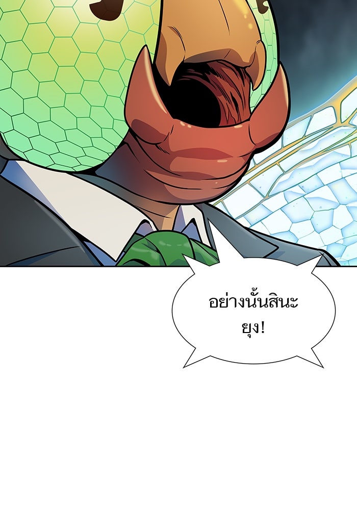 ทาวเวอร์ออฟก๊อด หอคอยเทพเจ้า - หน้า 60