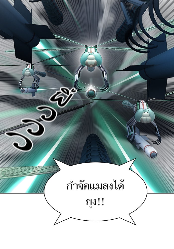 ทาวเวอร์ออฟก๊อด หอคอยเทพเจ้า - หน้า 67
