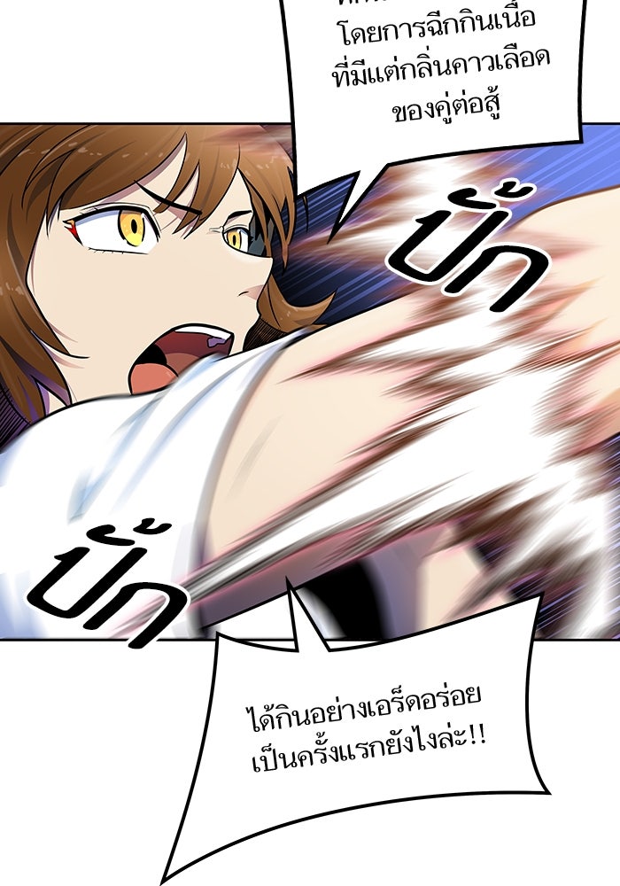 ทาวเวอร์ออฟก๊อด หอคอยเทพเจ้า - หน้า 28