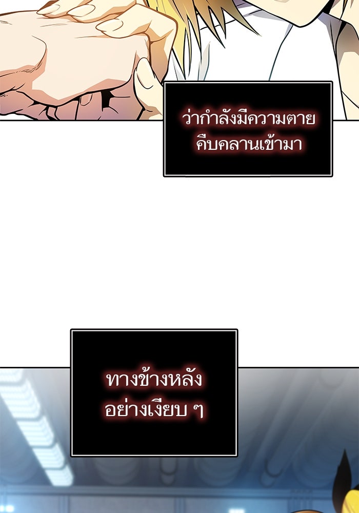 ทาวเวอร์ออฟก๊อด หอคอยเทพเจ้า - หน้า 35