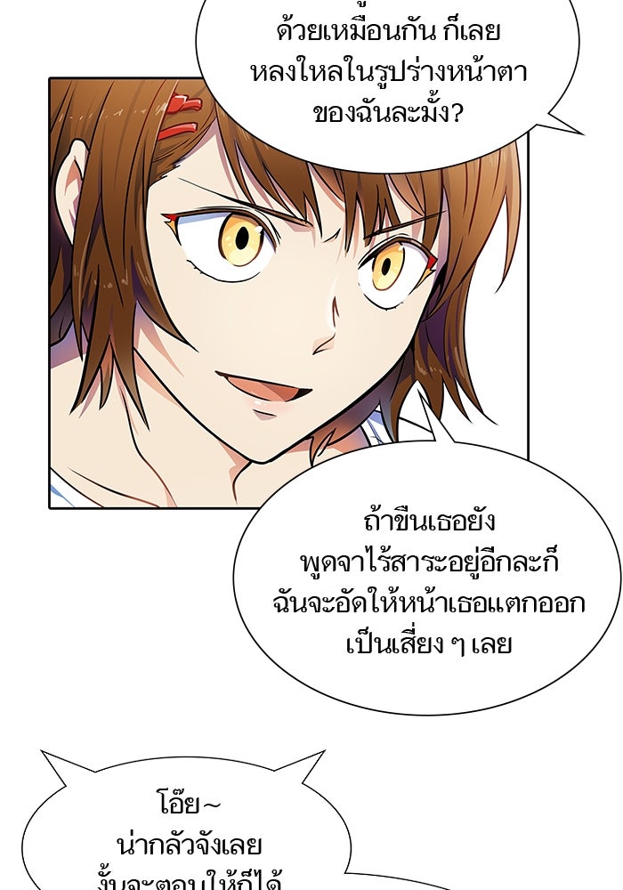 ทาวเวอร์ออฟก๊อด หอคอยเทพเจ้า - หน้า 40