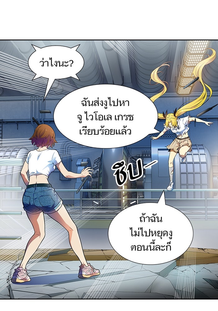 ทาวเวอร์ออฟก๊อด หอคอยเทพเจ้า - หน้า 69