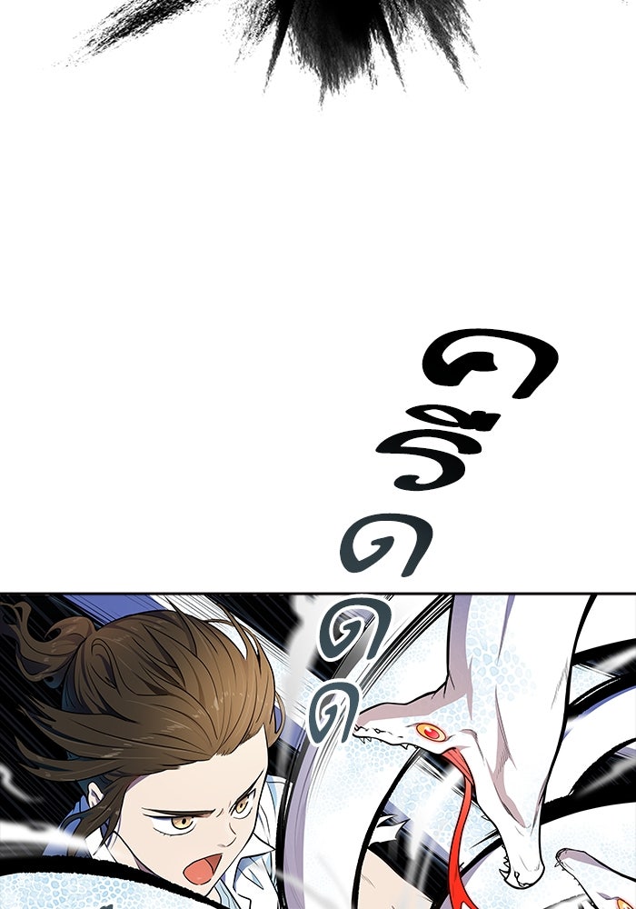 ทาวเวอร์ออฟก๊อด หอคอยเทพเจ้า - หน้า 7