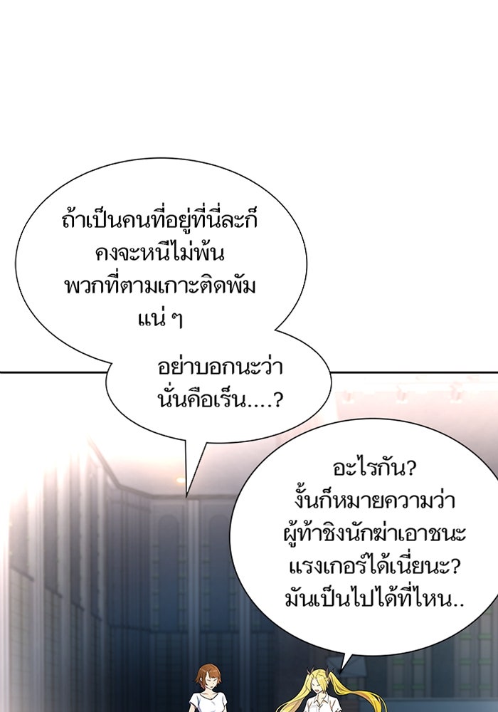 ทาวเวอร์ออฟก๊อด หอคอยเทพเจ้า - หน้า 1