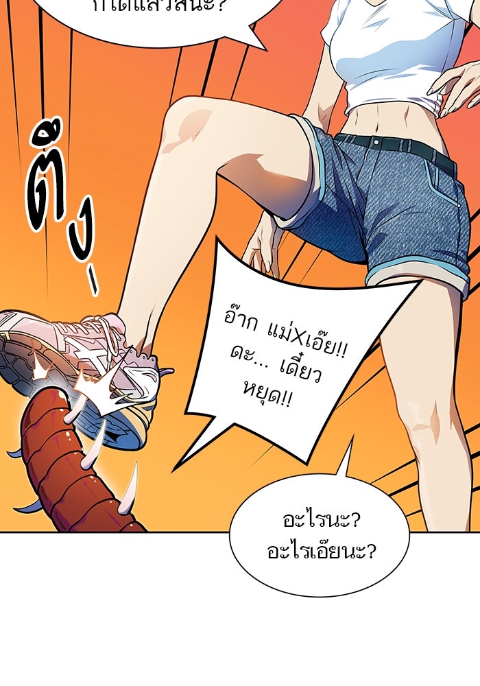 ทาวเวอร์ออฟก๊อด หอคอยเทพเจ้า - หน้า 13