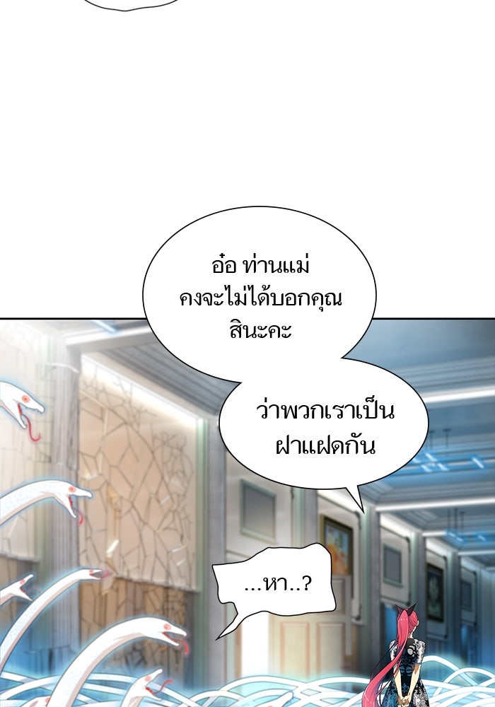 ทาวเวอร์ออฟก๊อด หอคอยเทพเจ้า - หน้า 147