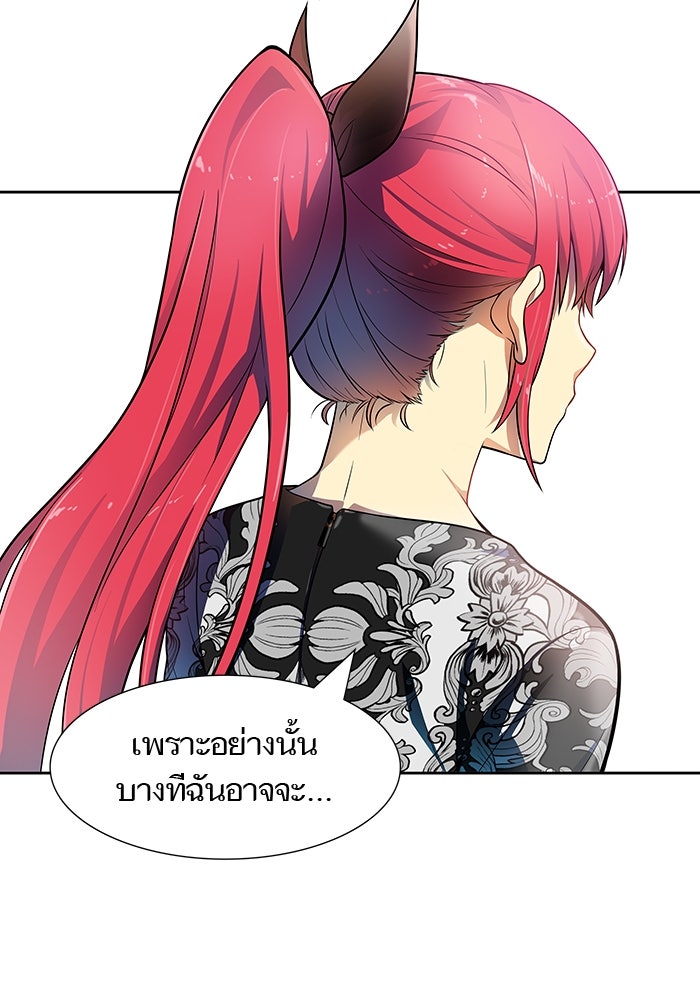 ทาวเวอร์ออฟก๊อด หอคอยเทพเจ้า - หน้า 149