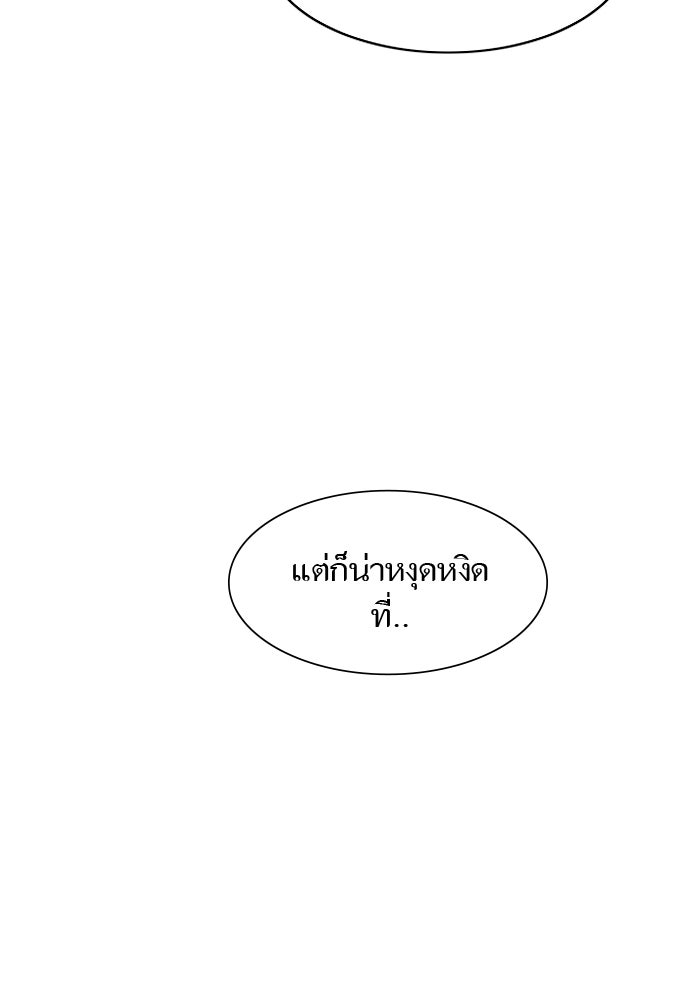 ทาวเวอร์ออฟก๊อด หอคอยเทพเจ้า - หน้า 151