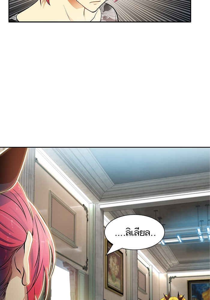 ทาวเวอร์ออฟก๊อด หอคอยเทพเจ้า - หน้า 153
