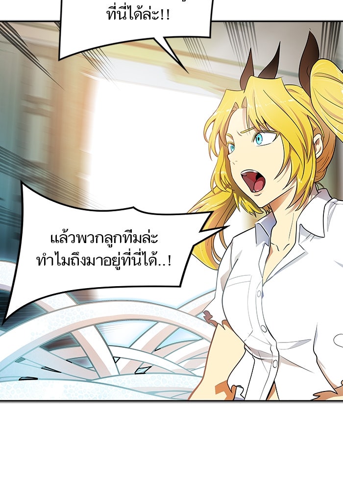 ทาวเวอร์ออฟก๊อด หอคอยเทพเจ้า - หน้า 155