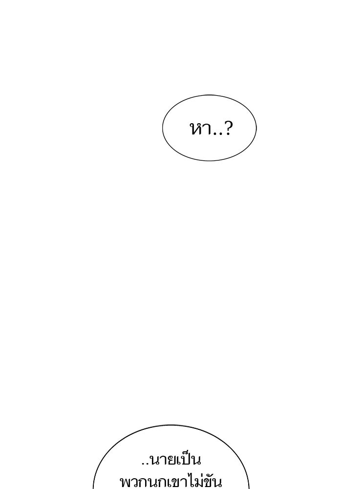 ทาวเวอร์ออฟก๊อด หอคอยเทพเจ้า - หน้า 178