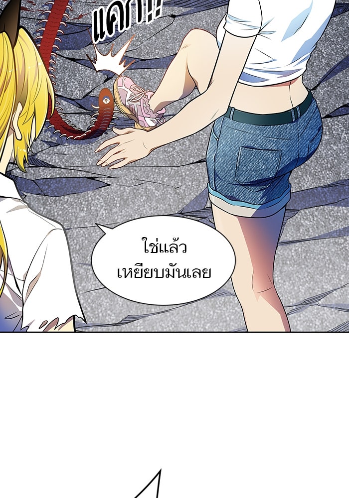 ทาวเวอร์ออฟก๊อด หอคอยเทพเจ้า - หน้า 19
