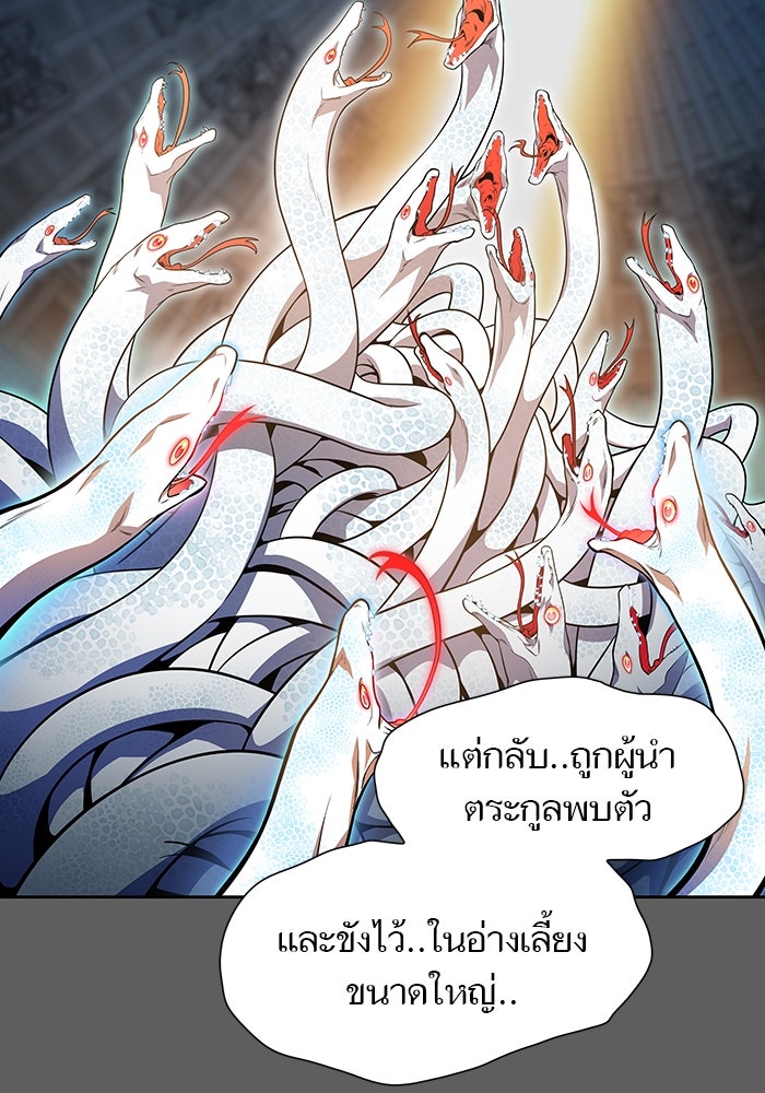 ทาวเวอร์ออฟก๊อด หอคอยเทพเจ้า - หน้า 29