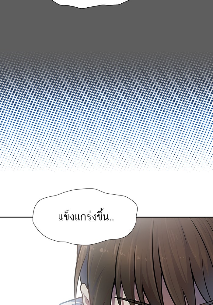 ทาวเวอร์ออฟก๊อด หอคอยเทพเจ้า - หน้า 33