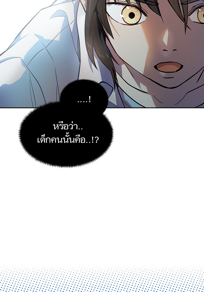 ทาวเวอร์ออฟก๊อด หอคอยเทพเจ้า - หน้า 34