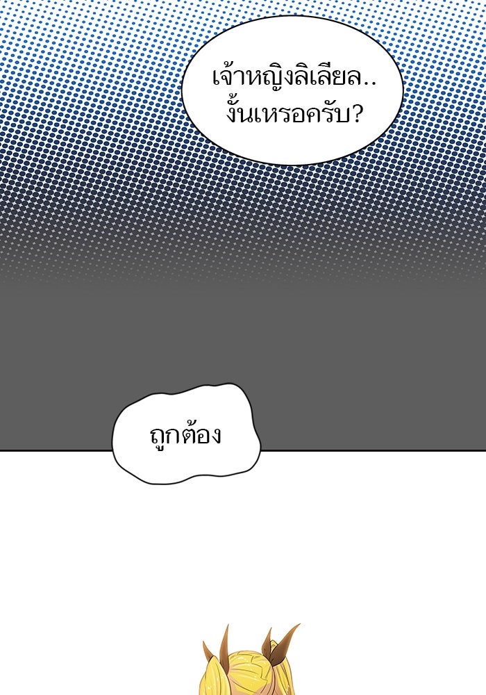 ทาวเวอร์ออฟก๊อด หอคอยเทพเจ้า - หน้า 35